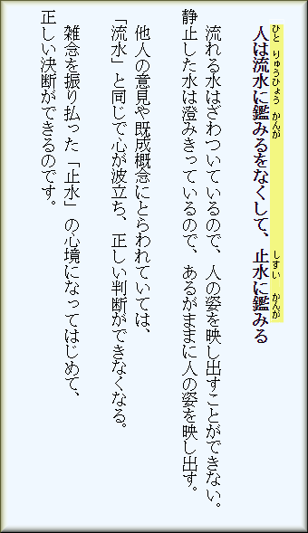 中国の古典を学習 荘子の名言 その3 老人28号の生活 社会レポート